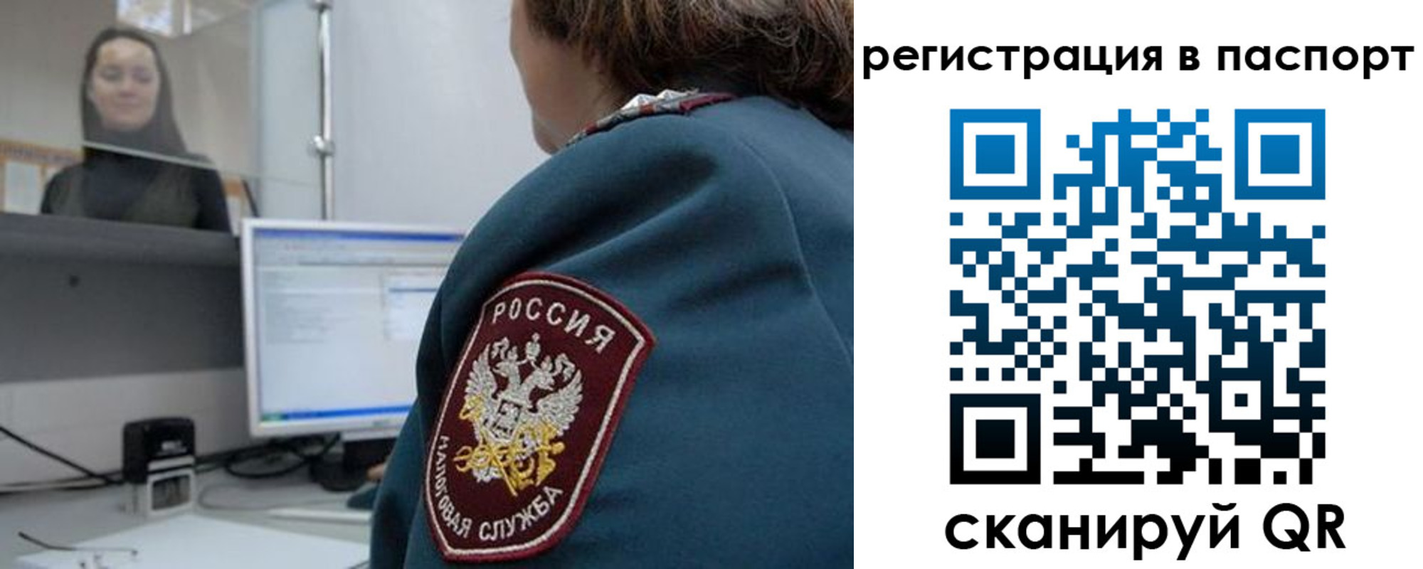 прописка от собственника в Новгородской области