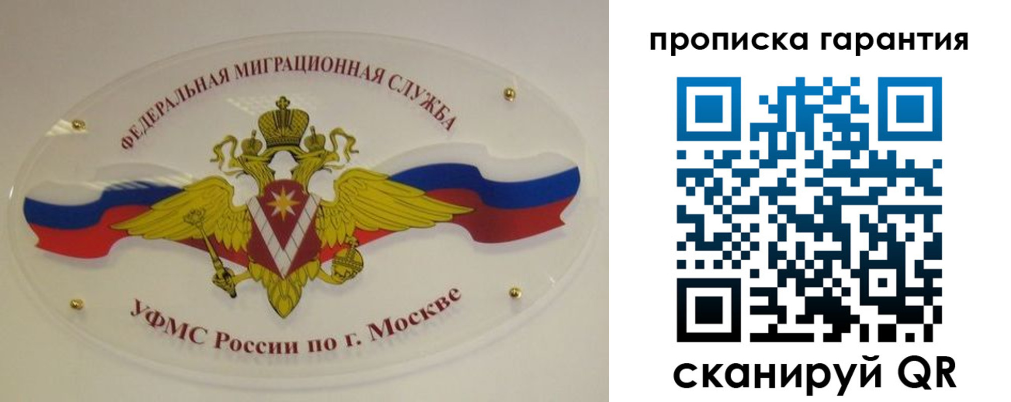 прописка штамп в Новгородской области