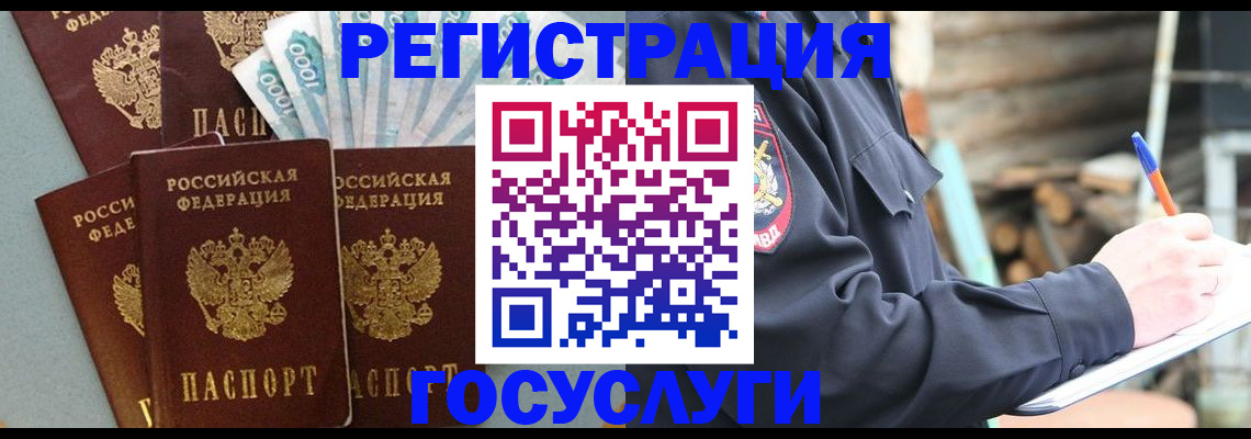 временная прописка в Новгородской области