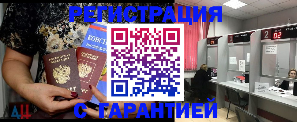 где прописаться в Новгородской области
