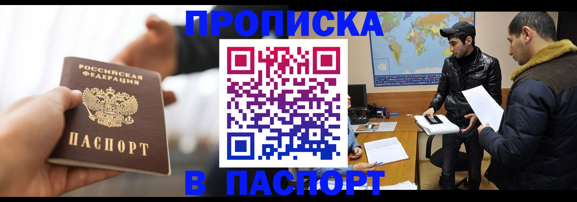 найти адрес прописки в Новгородской области