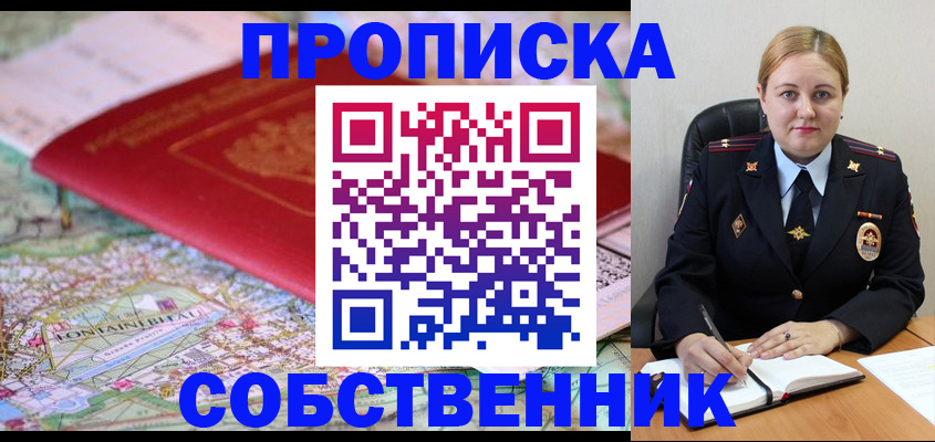 временная регистрация гарантия в Новгородской области