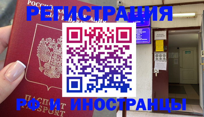 найти адрес прописки в Новгородской области