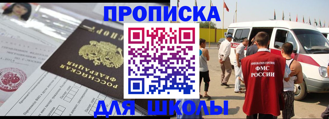прописка поиск в Новгородской области