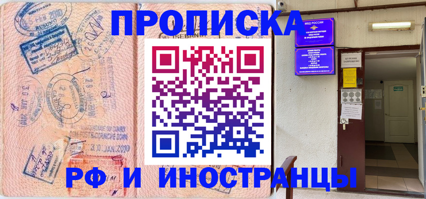прописка для кредита в Новгородской области
